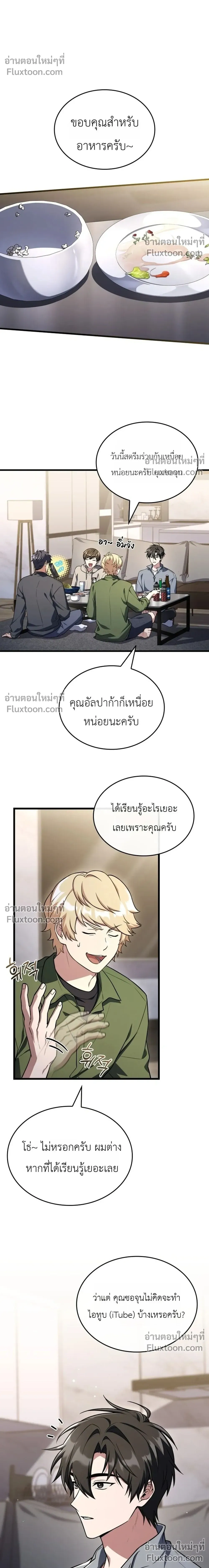 หน้าที่ 24