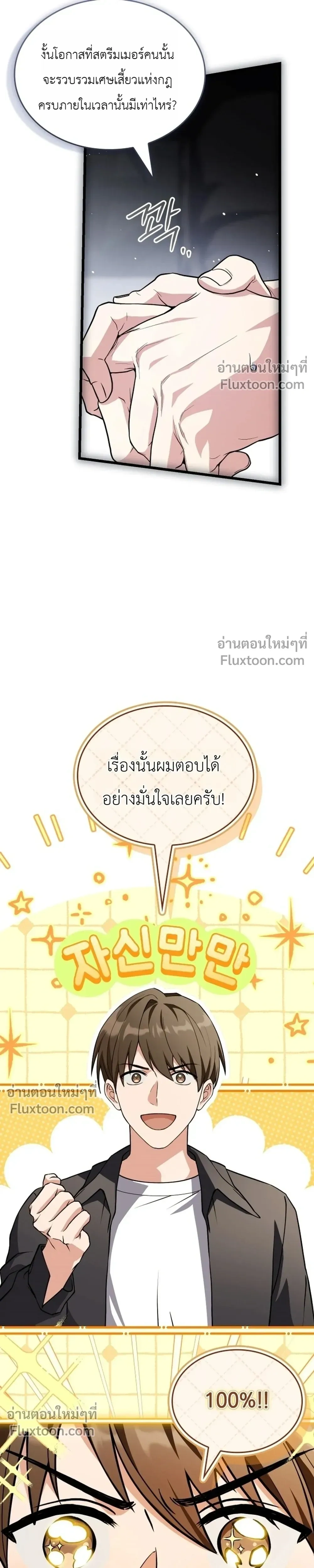 หน้าที่ 29
