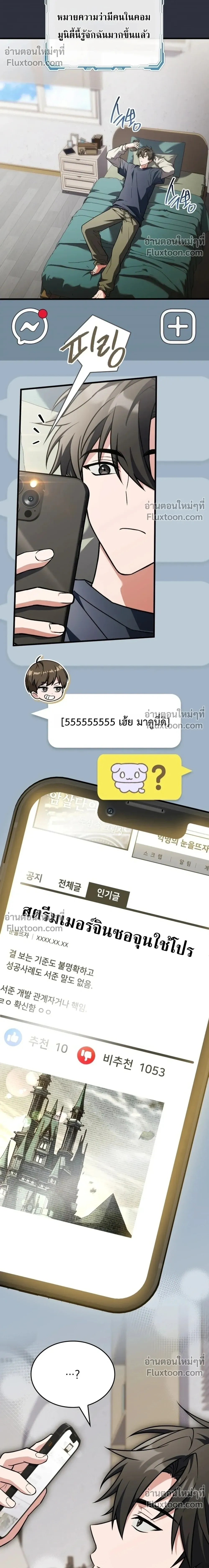 หน้าที่ 10