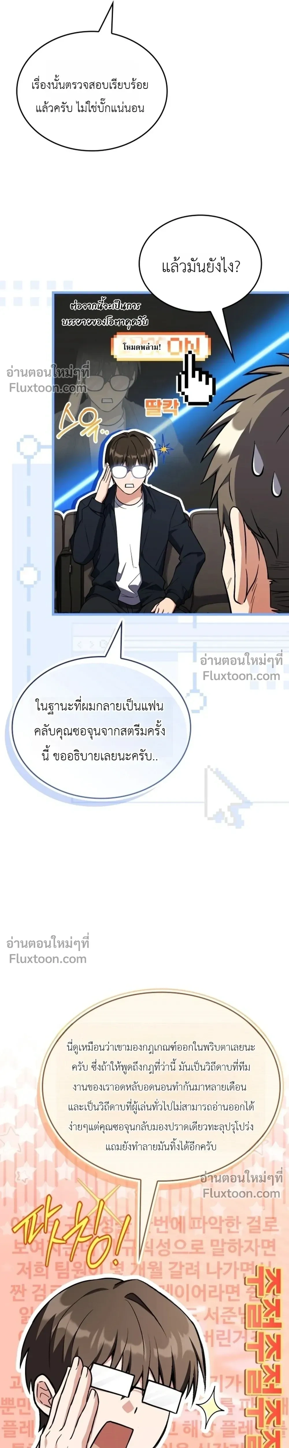 หน้าที่ 21