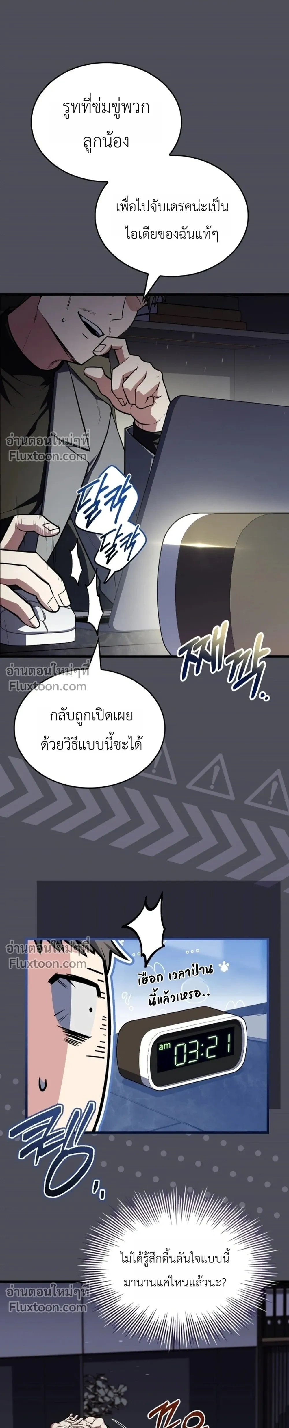 หน้าที่ 7