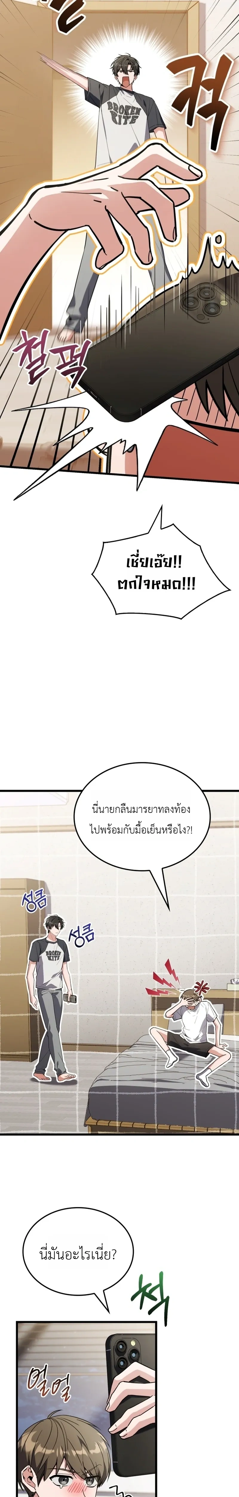 หน้าที่ 2
