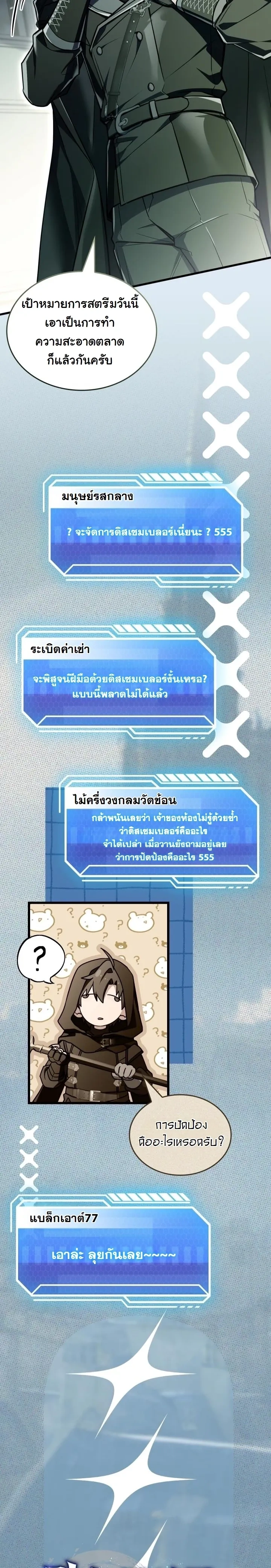 หน้าที่ 8