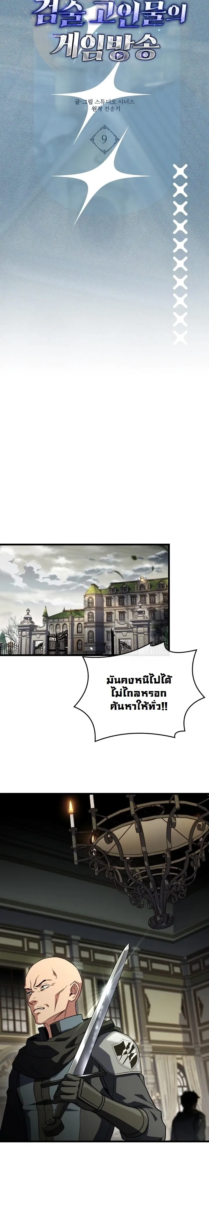 หน้าที่ 9