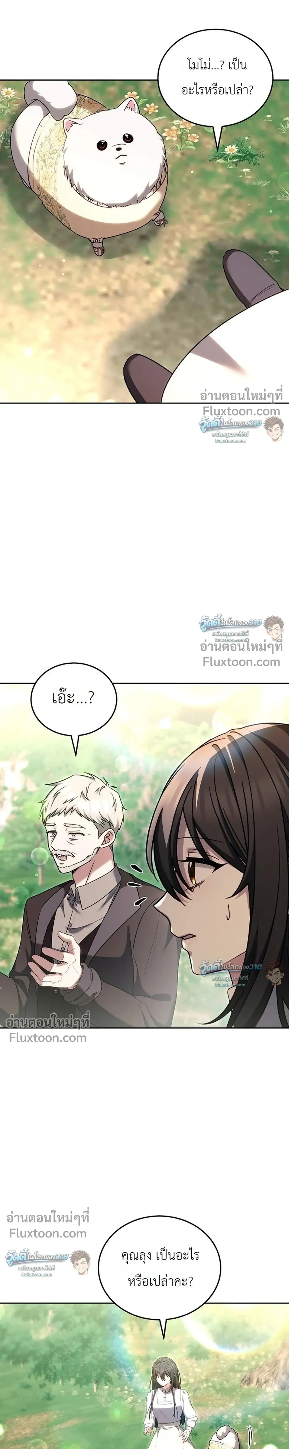 หน้าที่ 23
