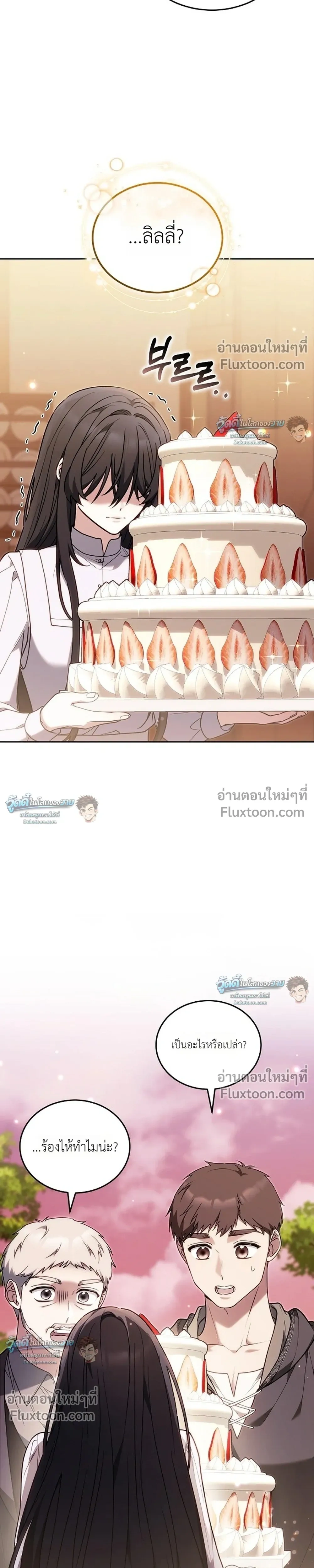 หน้าที่ 23