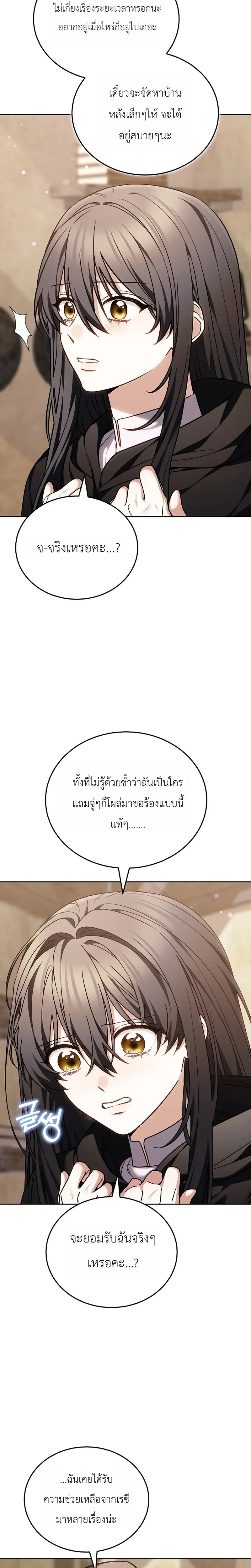 หน้าที่ 23