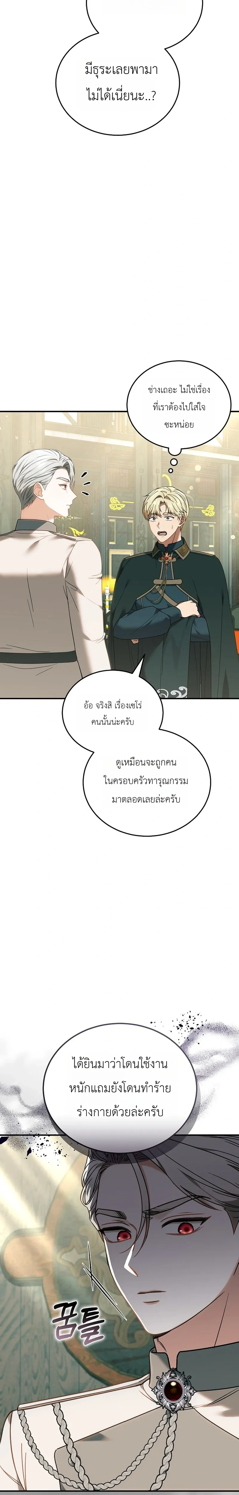 หน้าที่ 27