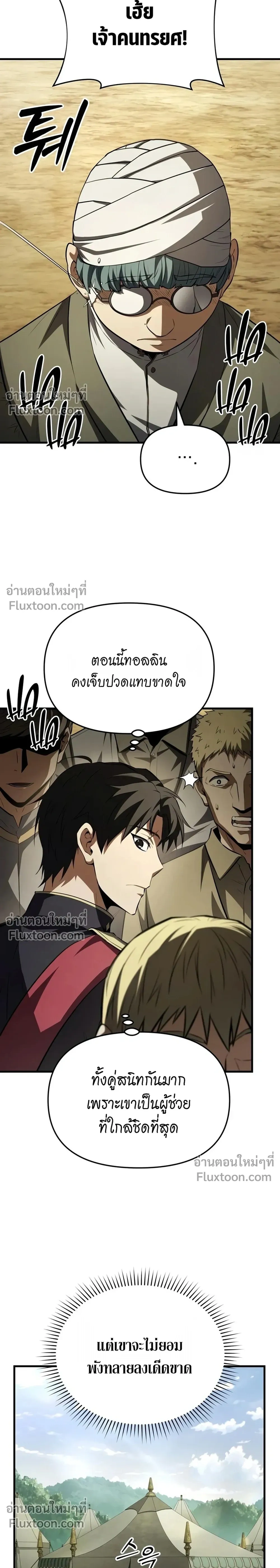 หน้าที่ 24
