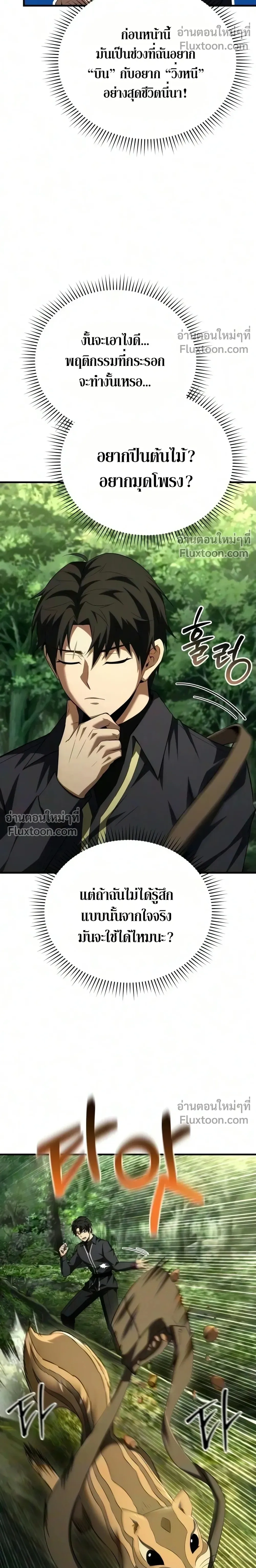 หน้าที่ 26