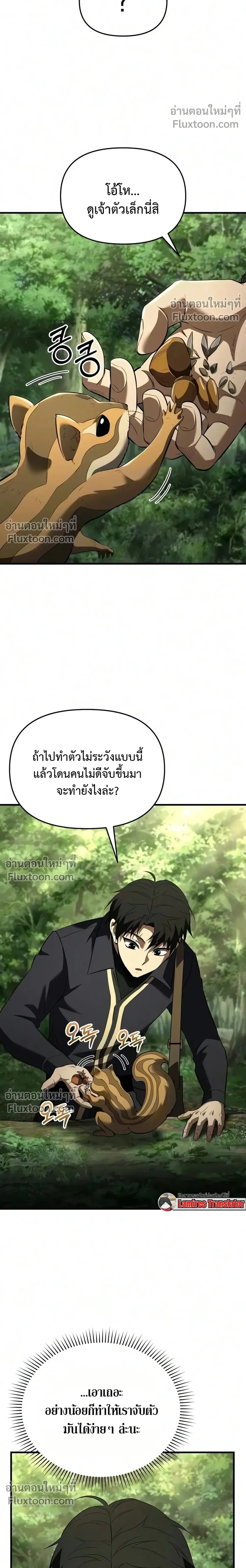 หน้าที่ 23