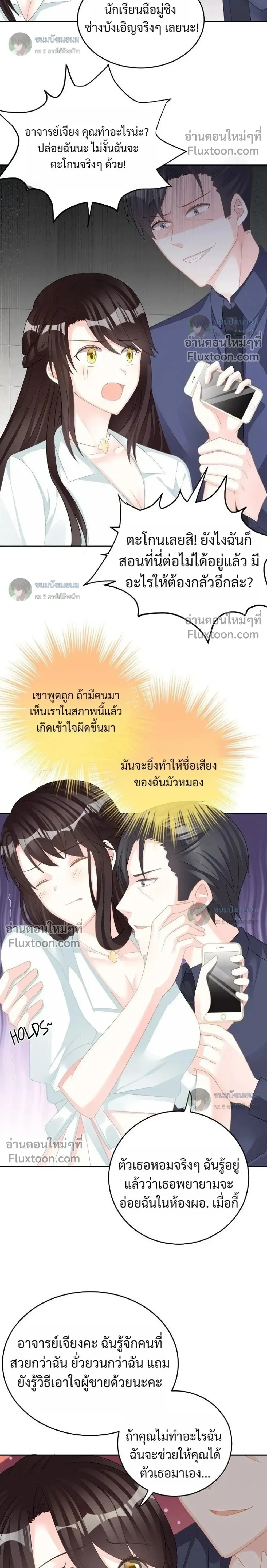หน้าที่ 8