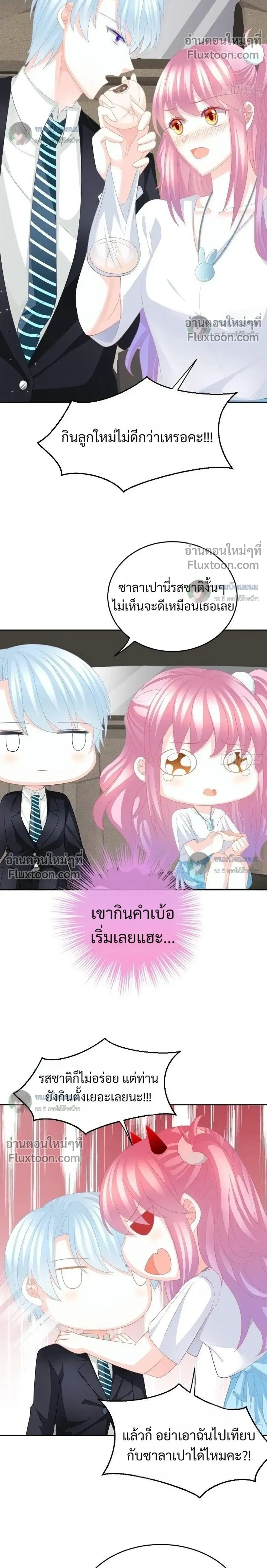 หน้าที่ 8