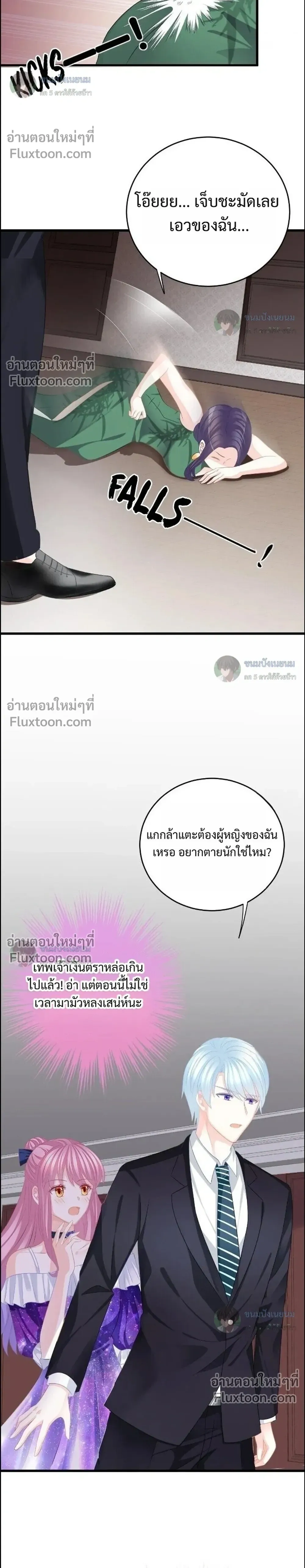 หน้าที่ 8