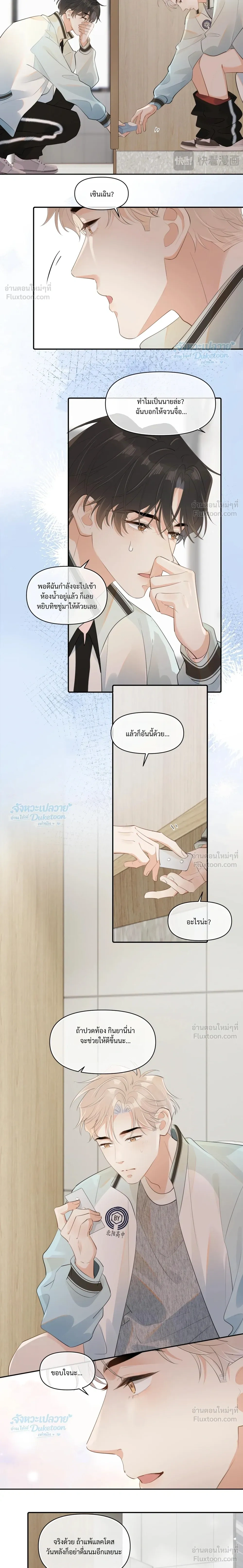 หน้าที่ 8