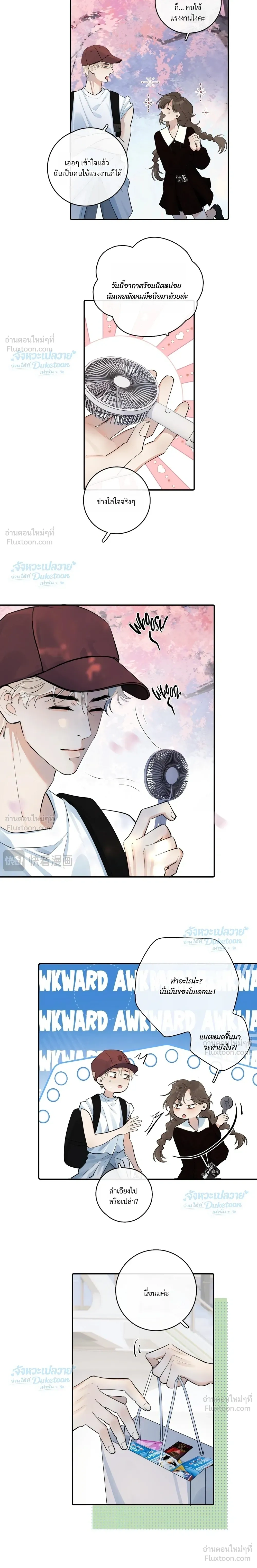 หน้าที่ 8