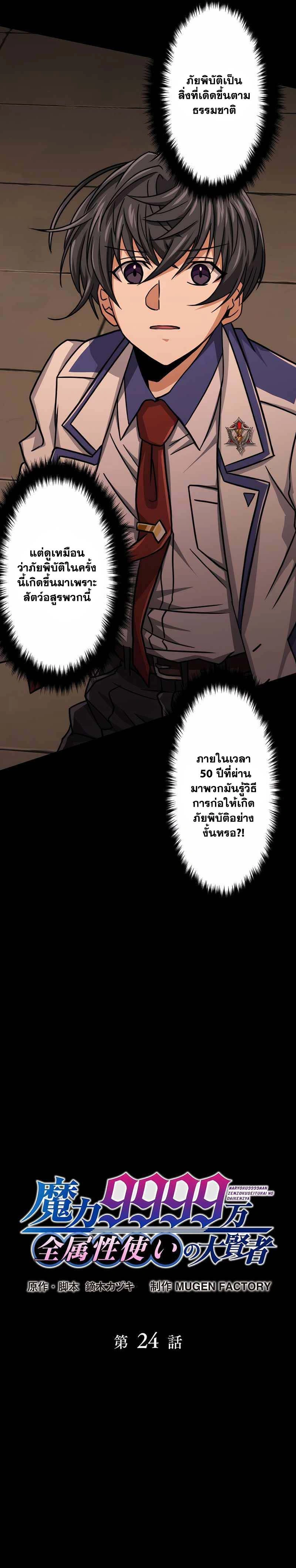 หน้าที่ 2