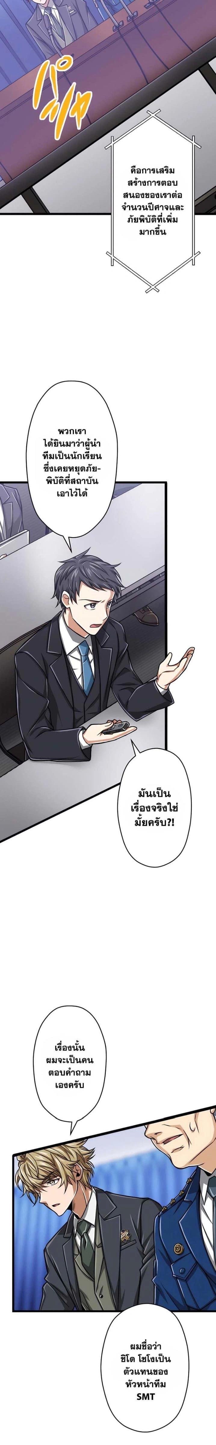 หน้าที่ 7