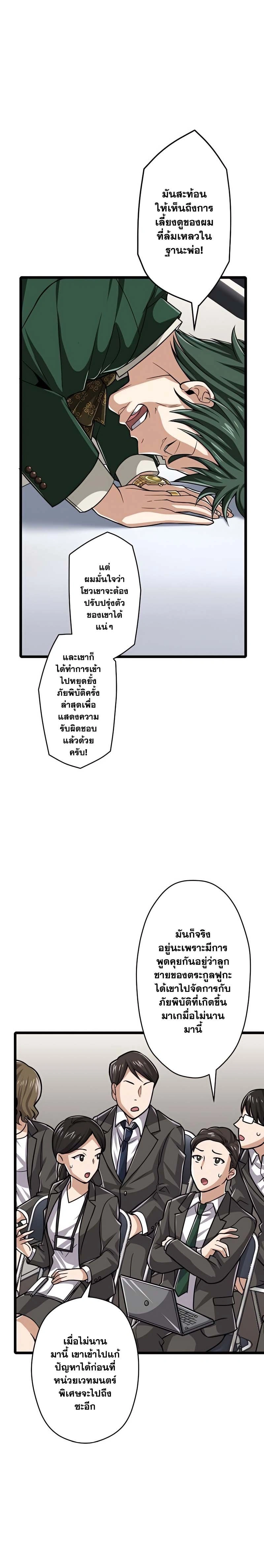 หน้าที่ 25