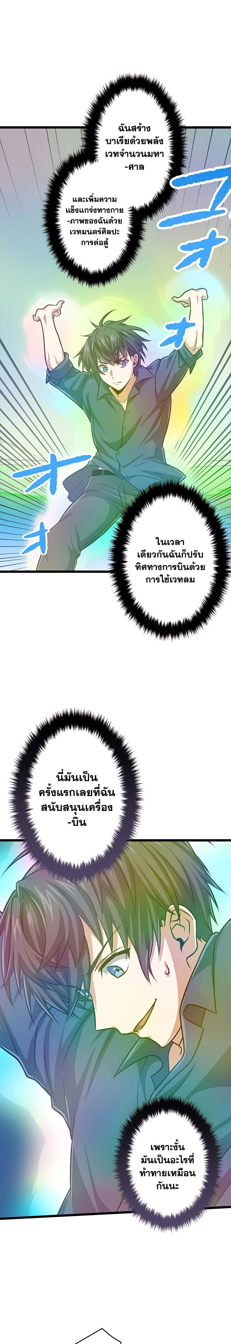 หน้าที่ 9