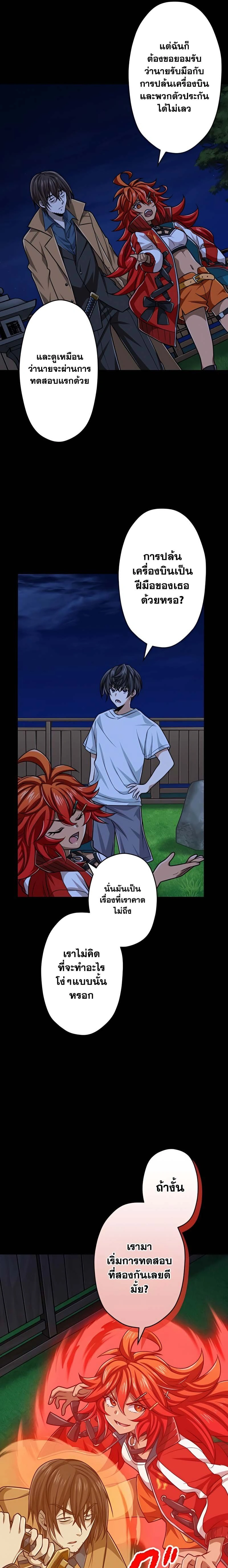หน้าที่ 7