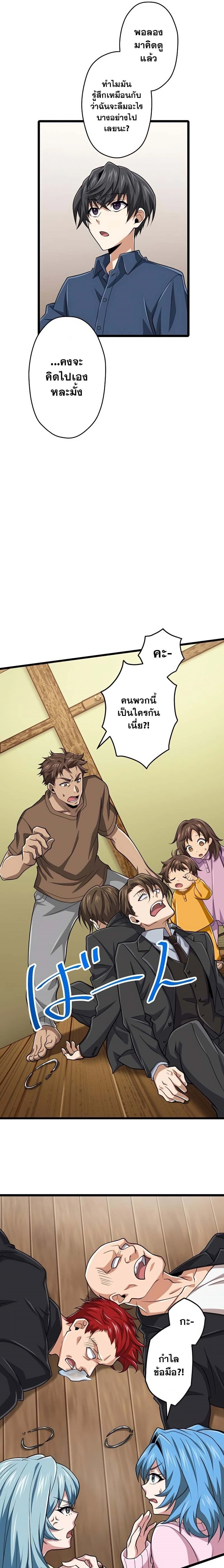 หน้าที่ 23