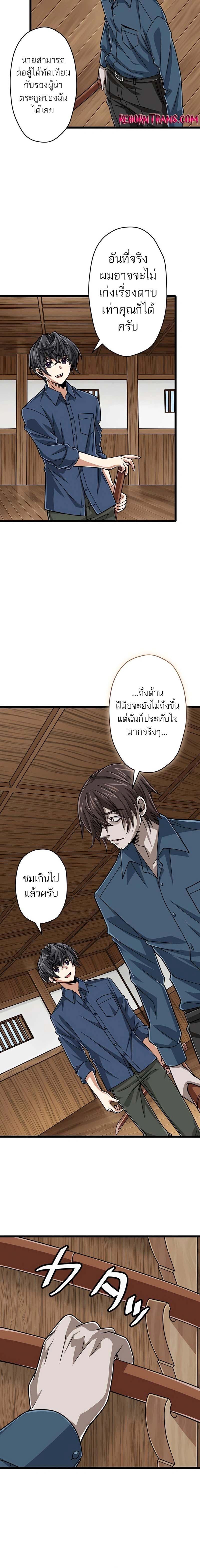 หน้าที่ 8