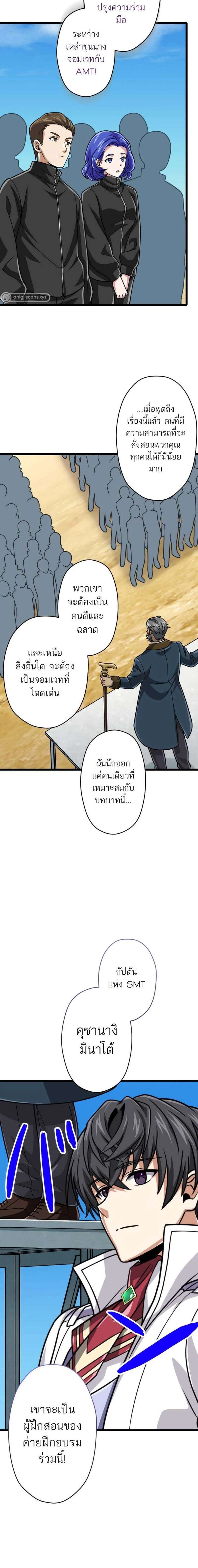หน้าที่ 8