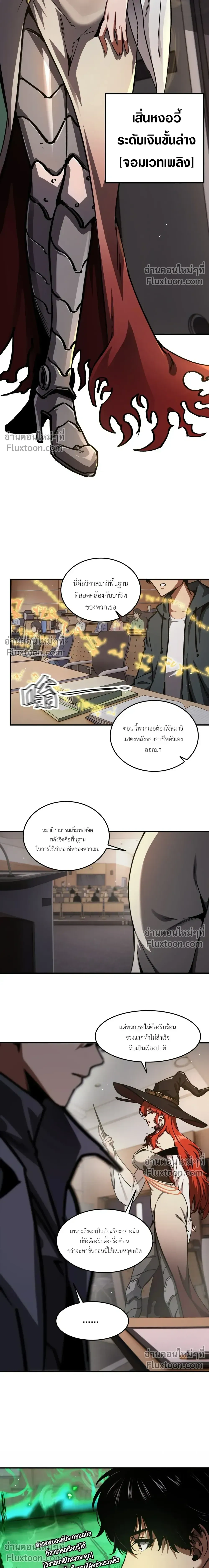 หน้าที่ 2