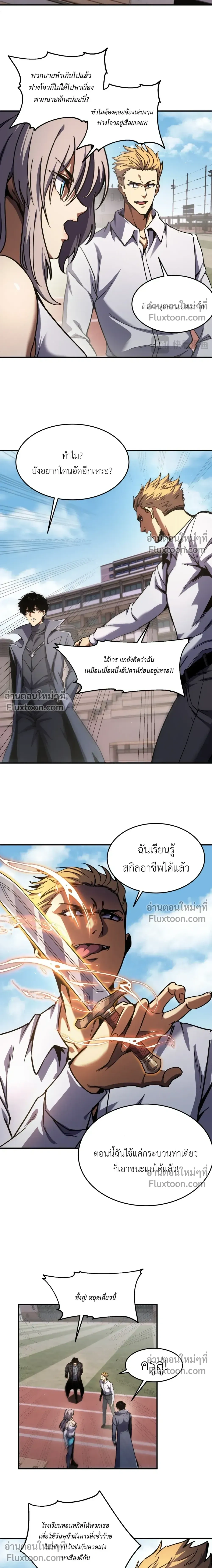 หน้าที่ 7