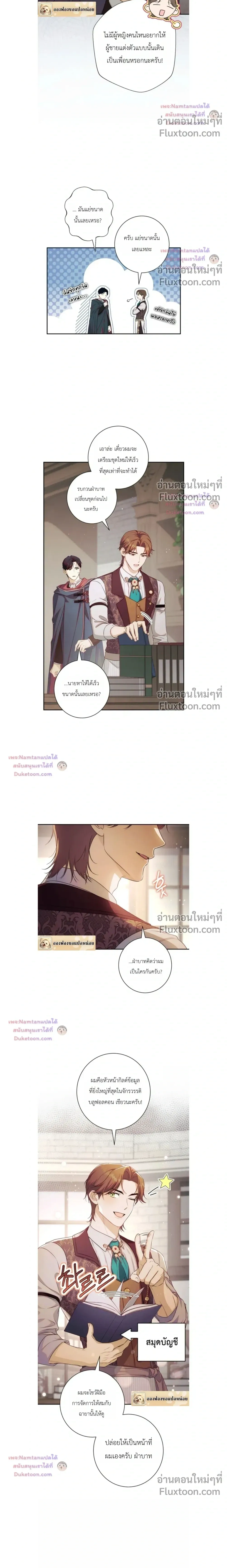 หน้าที่ 8