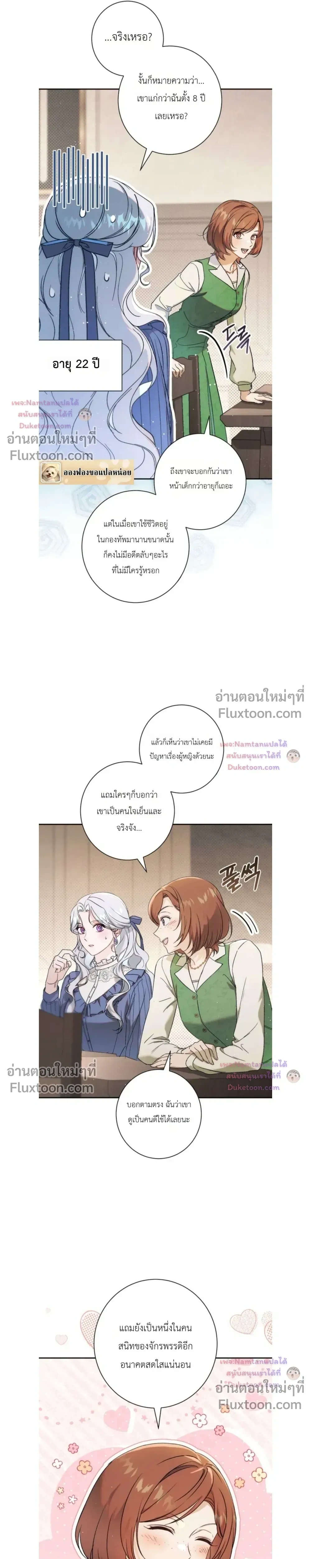 หน้าที่ 5