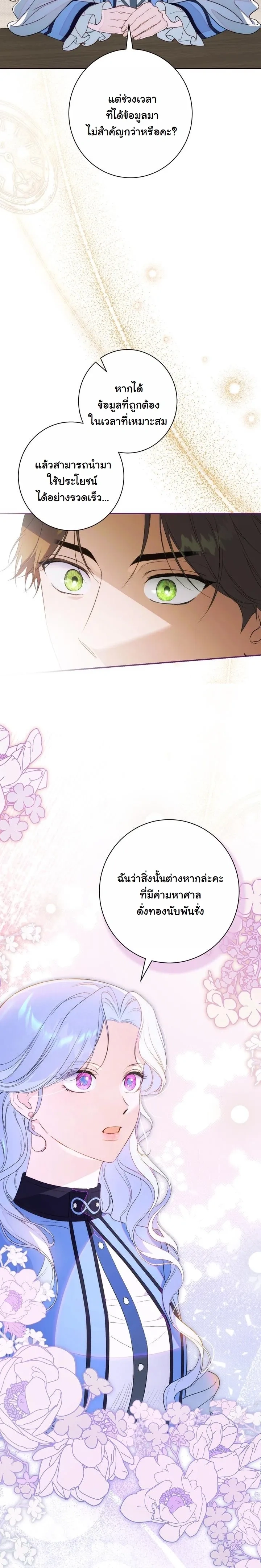 หน้าที่ 24