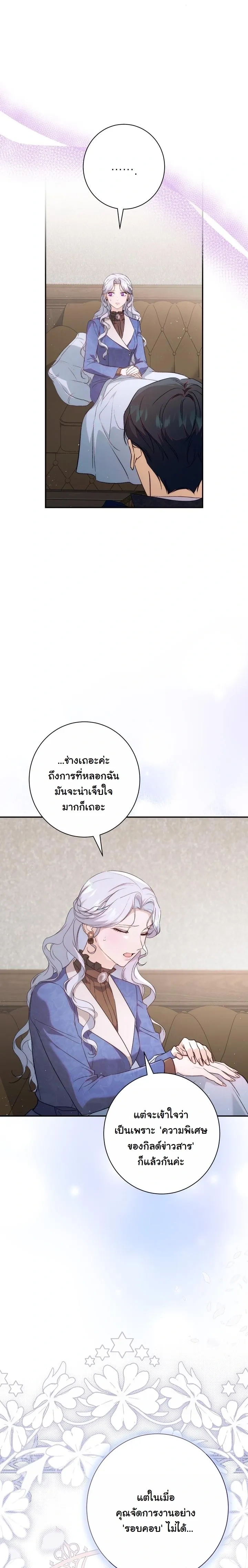 หน้าที่ 29