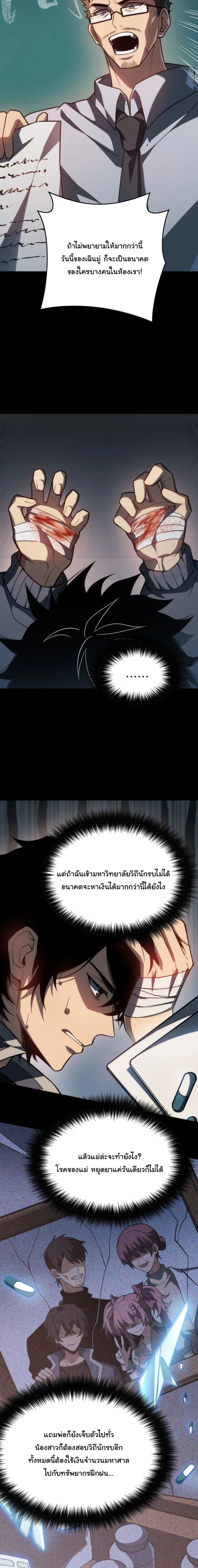 หน้าที่ 24