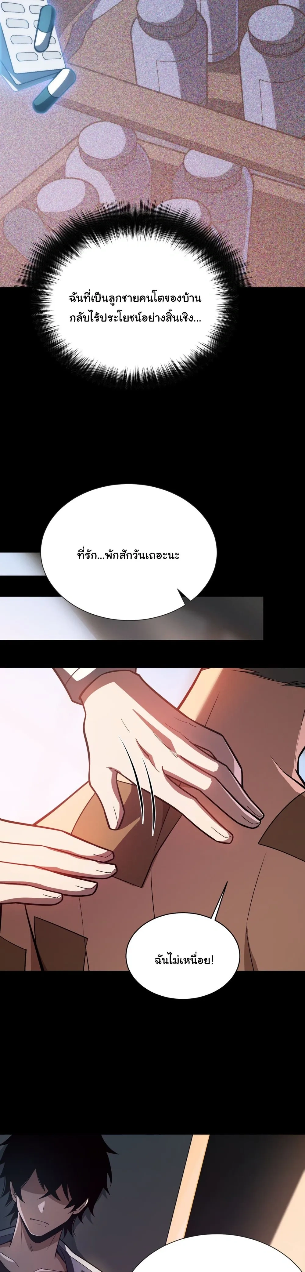 หน้าที่ 25