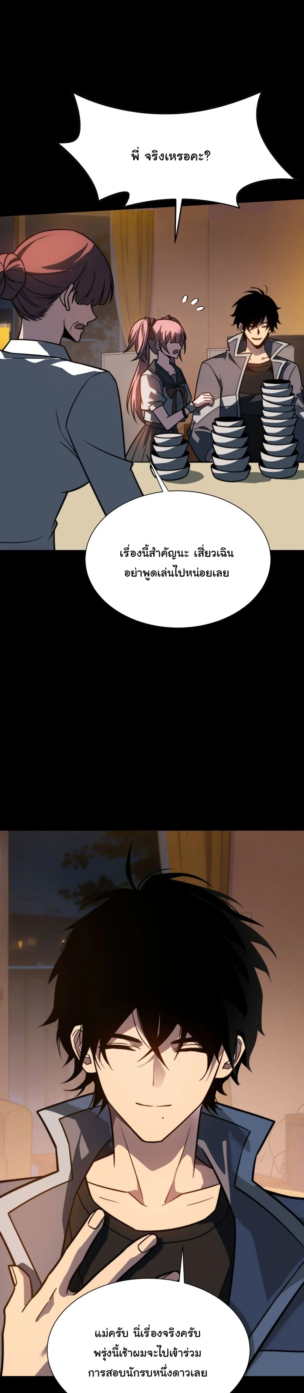 หน้าที่ 21