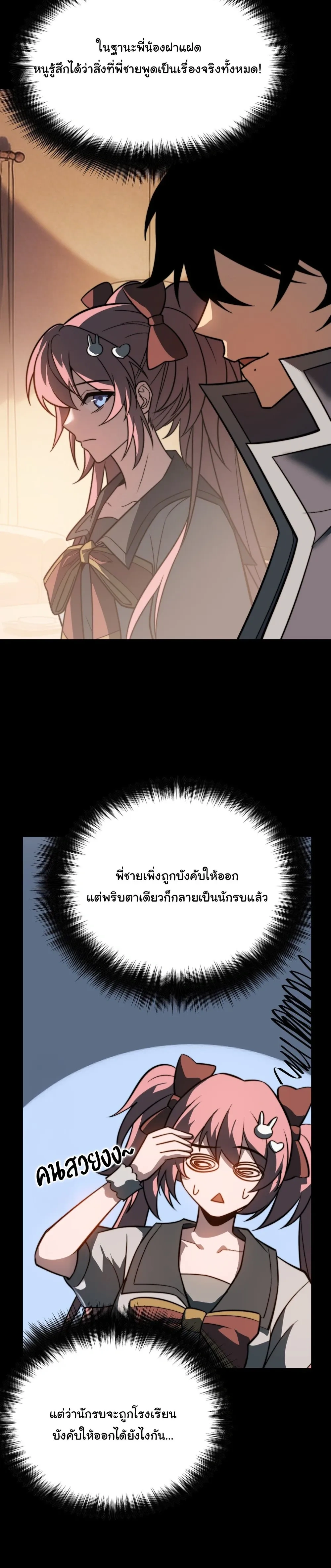 หน้าที่ 28