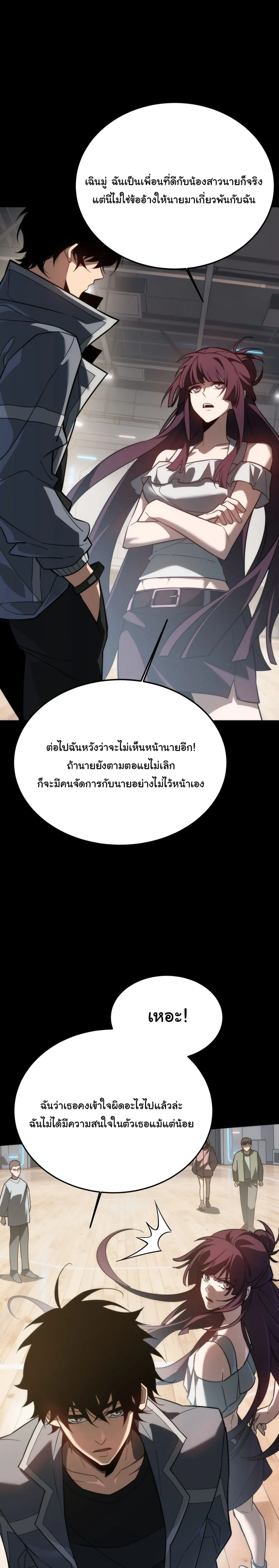 หน้าที่ 26