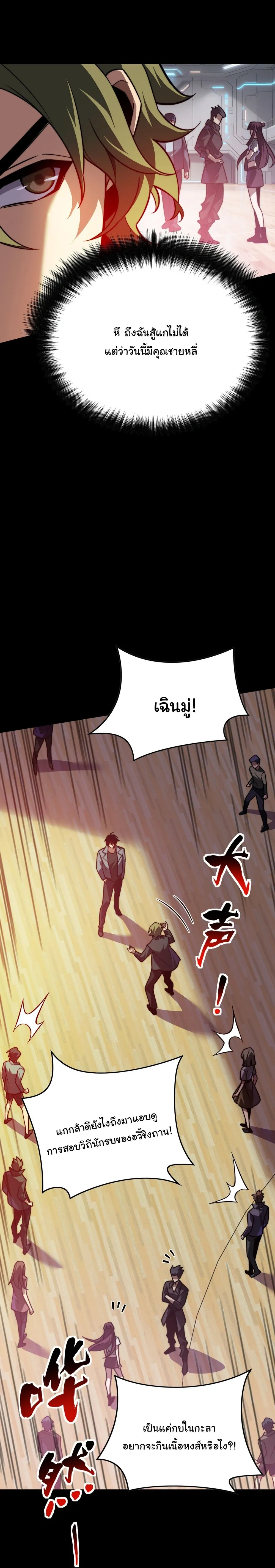 หน้าที่ 24