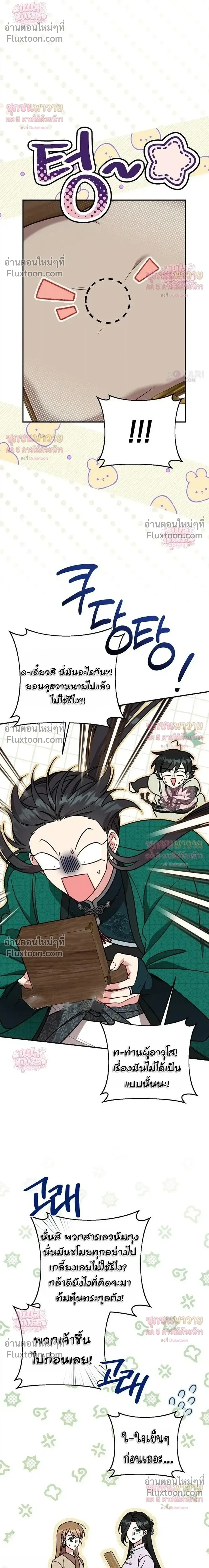 หน้าที่ 23