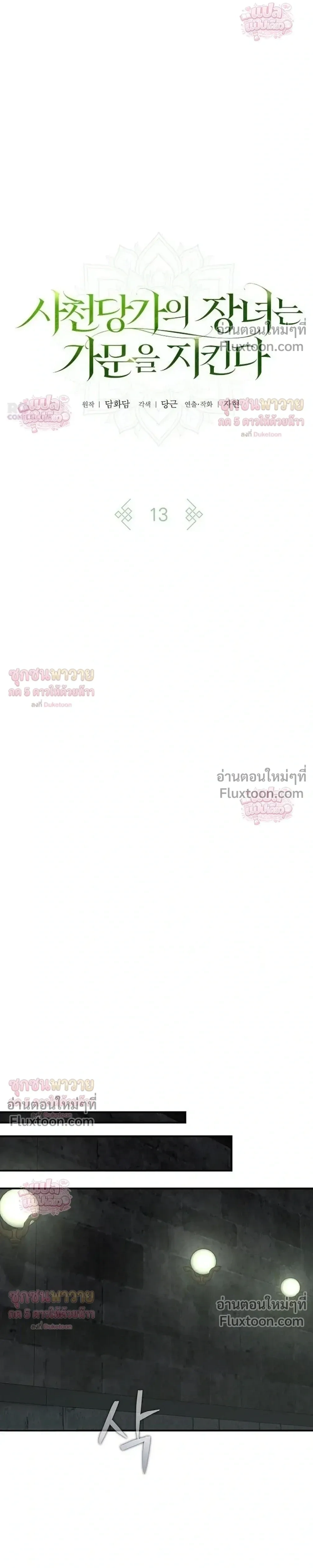 หน้าที่ 12