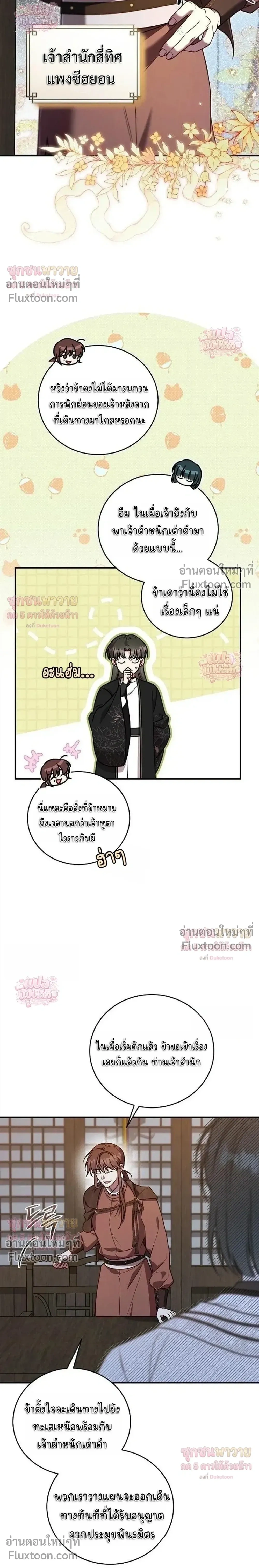 หน้าที่ 3