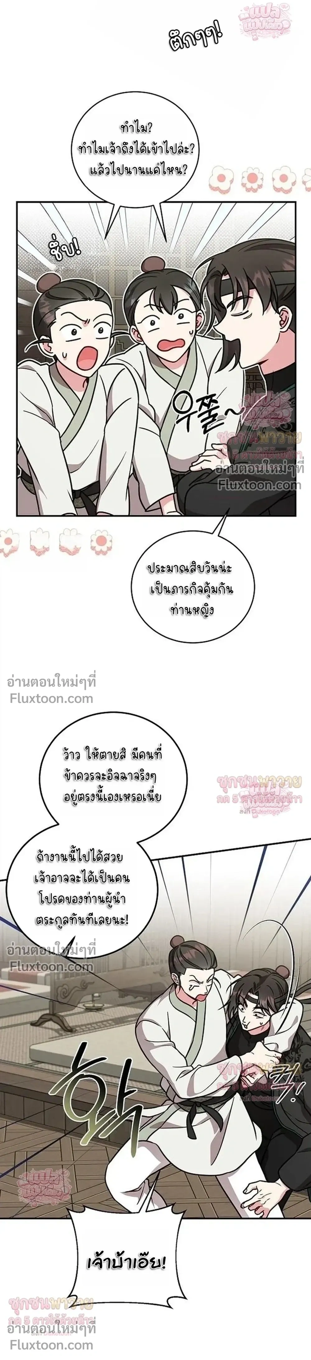 หน้าที่ 20