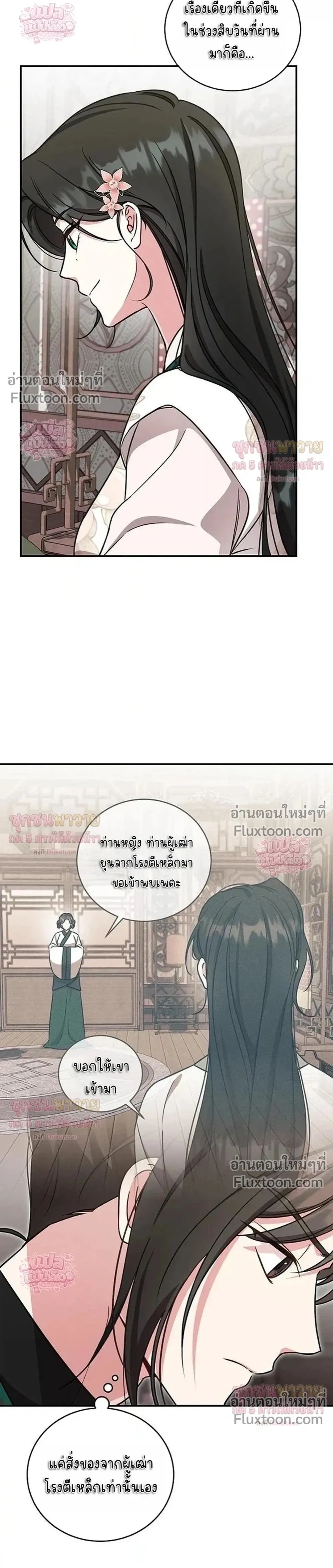หน้าที่ 23