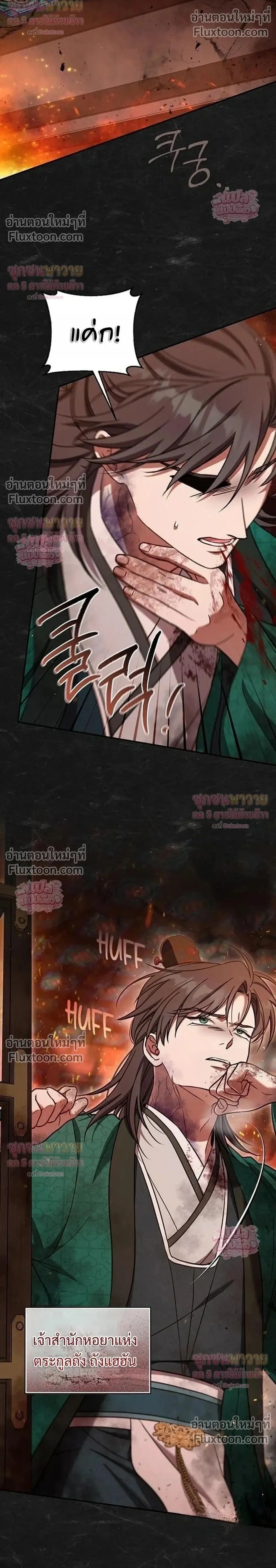 หน้าที่ 2