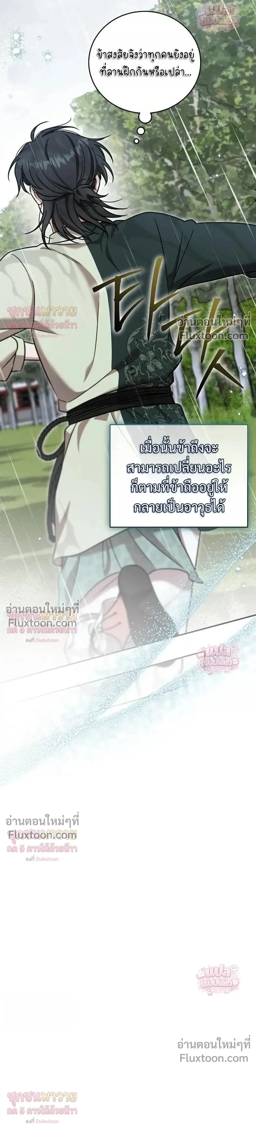 หน้าที่ 29