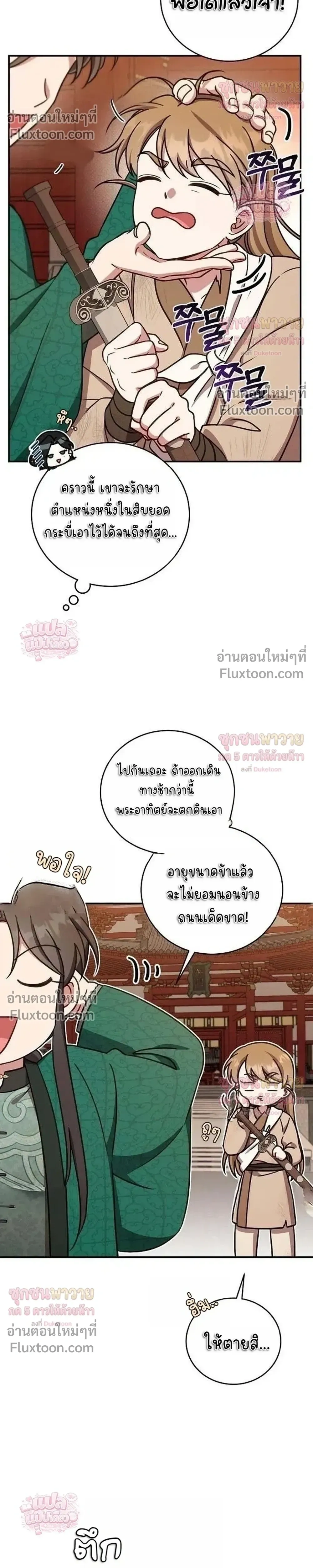 หน้าที่ 21