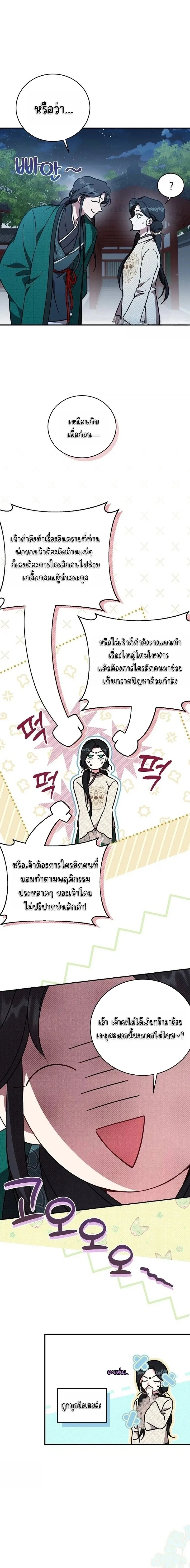 หน้าที่ 14