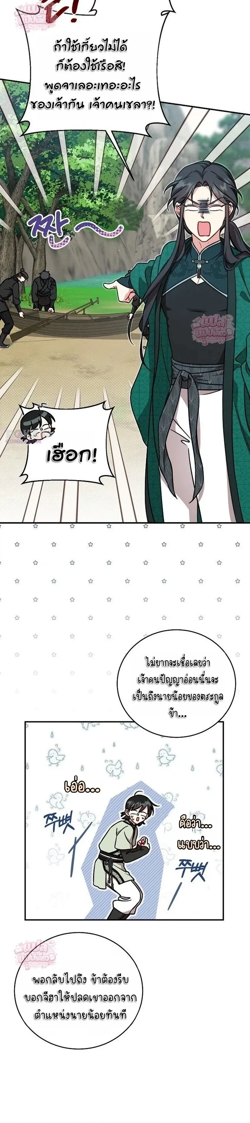 หน้าที่ 17